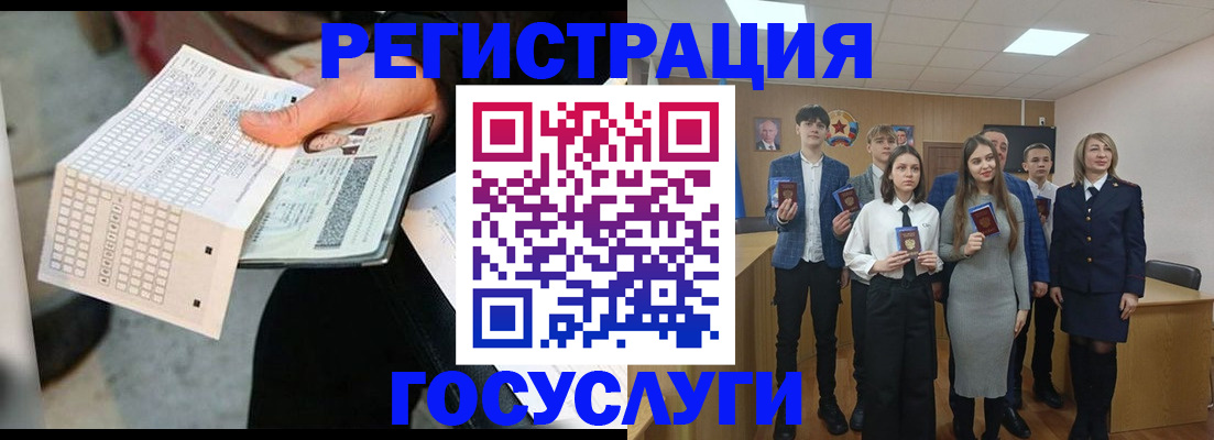 временная регистрация госуслуги в Ялте