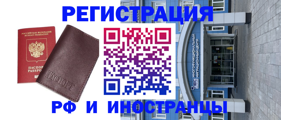 временная регистрация поиск в Ялте