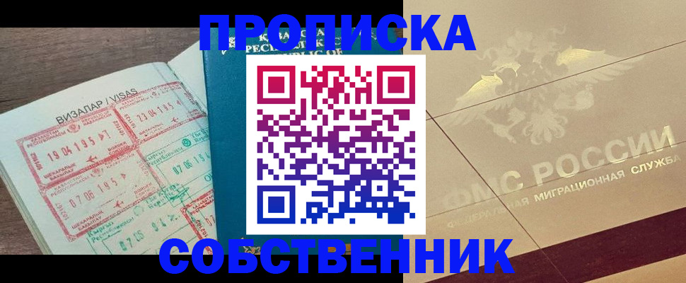 пропишу в квартире в Ялте